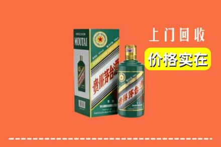 武汉新洲区回收纪念茅台酒